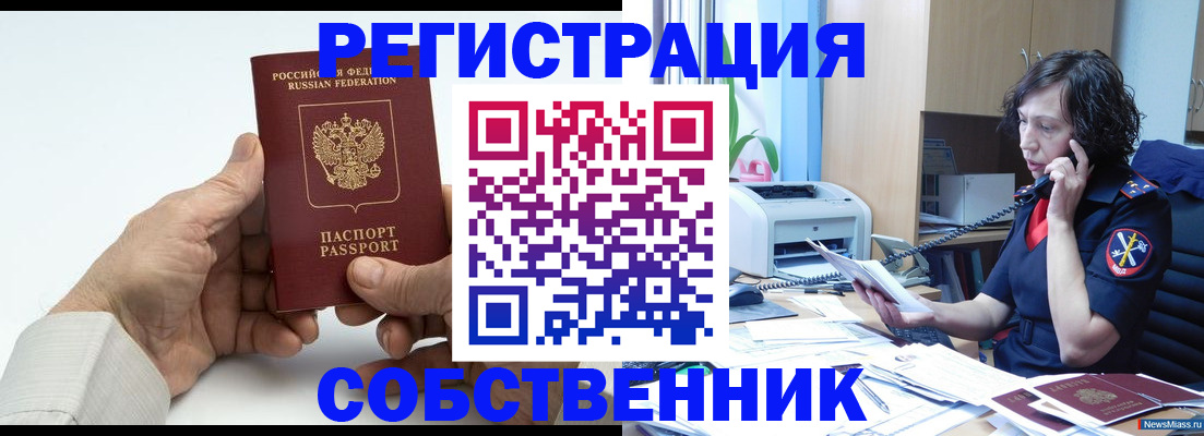 прописка 2025 в Балтийске