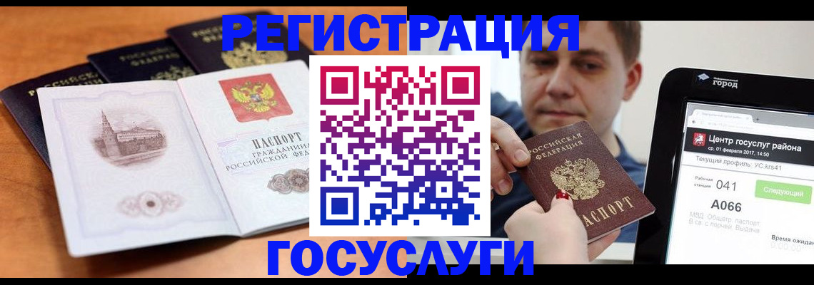 временная регистрация в Балтийске