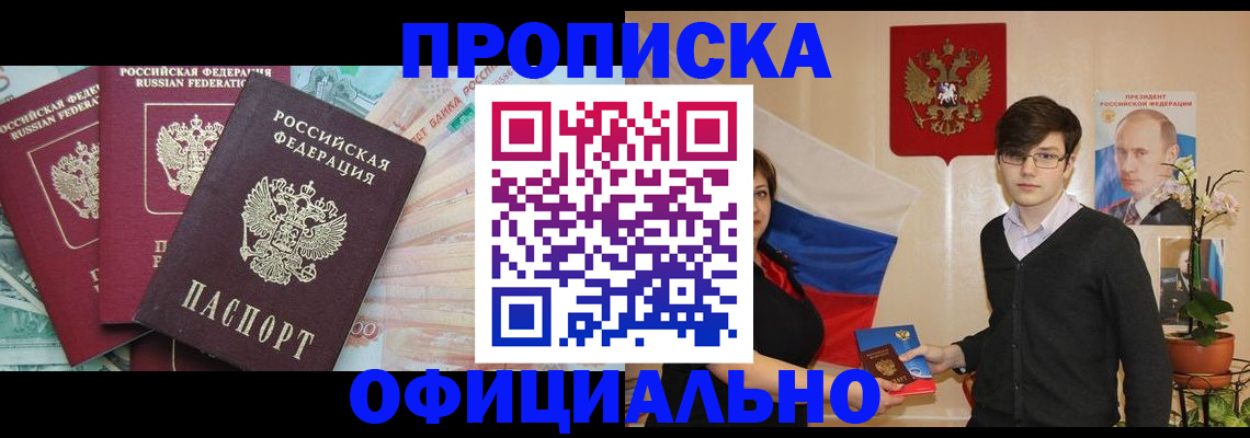 временная регистрация адрес в Балтийске